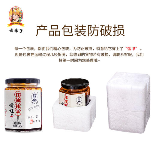 石柱谭妹子红油辣子 240g瓶 自制香辣红油辣椒油凉皮拌菜调味料  包邮 商品图2
