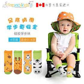 【网红爆款】加拿大flapjackkids婴幼儿童地板防滑袜子学步训练可爱卡通长颈鹿