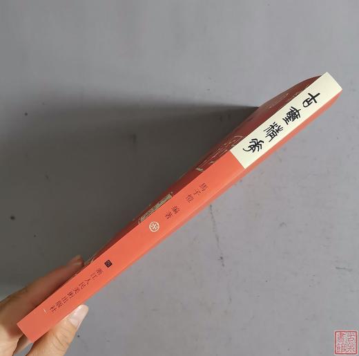 《古玺精华》全一册 商品图10