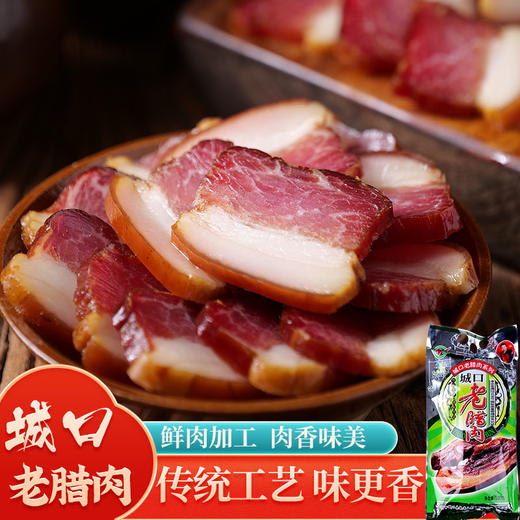 城口老腊肉500g 商品图2