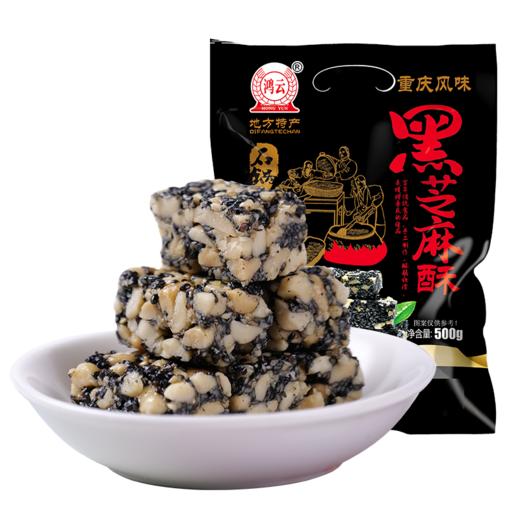 四川特产【鸿云黑芝麻酥】408g 商品图4