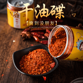 石柱谭妹子干油碟 火锅干碟蘸料蘸水烧烤辣椒粉香辣特细干油碟 90g/瓶  包邮