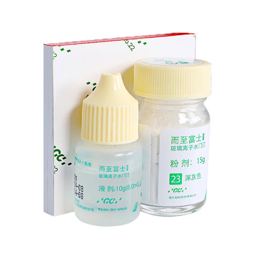 玻璃离子水门汀（富士GC 富士二 Ⅱ 通用型玻璃离子水门汀 15g粉+8ml液  bc） 商品图2