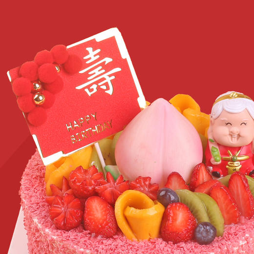 【祝寿蛋糕】寿比南山2磅 100%新鲜现做 提前4小时下单 免费送货上门 商品图2