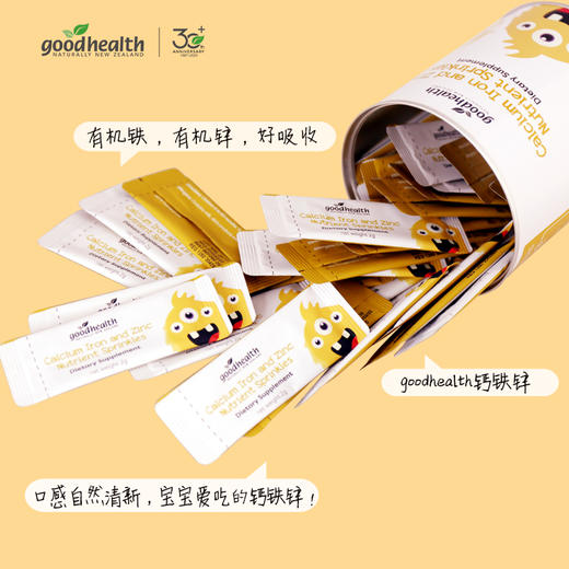 现货   新西兰好健康goodhealth钙铁锌营养包（辅食营养补充品）6-60个月婴幼儿及儿童（重庆一般贸易仓发货） 商品图2
