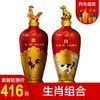 五粮液股份 浓香型52度 （鸡年+狗年）单瓶组合装500ml*2 颜色造型随机发货 商品缩略图0