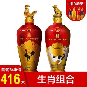 五粮液股份 浓香型52度 （鸡年+狗年）单瓶组合装500ml*2 颜色造型随机发货