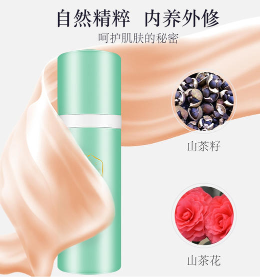 百雀羚三生花花漾美颜多效BB霜JPY带授权招加盟代理 商品图5