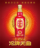 舍得酒业出品 2018年沱牌天曲生态酿酒国标特级标准酿造 52°浓香型白酒  整箱6瓶包邮 商品缩略图4