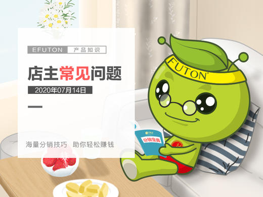 7月14日店主常见问题 商品图0