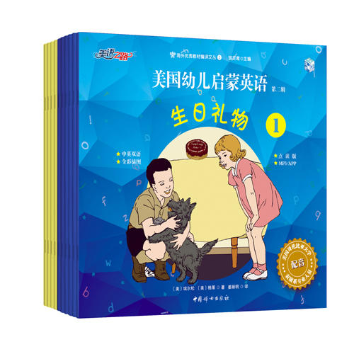 美国幼儿启蒙英语第二辑音频 商品图0