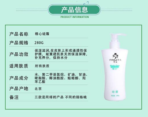 北京协和医院精心硅霜280g干燥干皮保湿滋润护手霜身体乳干裂 商品图4