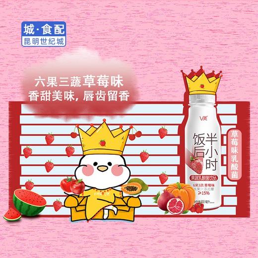 【KM】新希望V美乳酸菌  300ml*15 商品图7