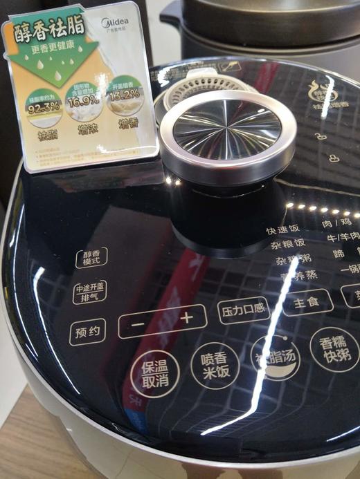 美的（509238）HT5078PG  IH电压力锅IH加热一锅双胆5L智能家用电压力锅 商品图1