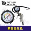 【货号04770】 精品胎压枪汽车打气表 商品缩略图0