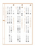 《伏羲班常用汉字歌》2017修订版-LT 商品缩略图1