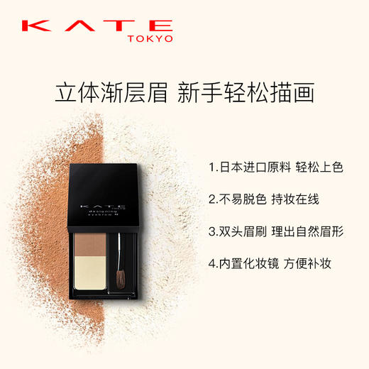 KATE/凯朵 三色眉粉 商品图2