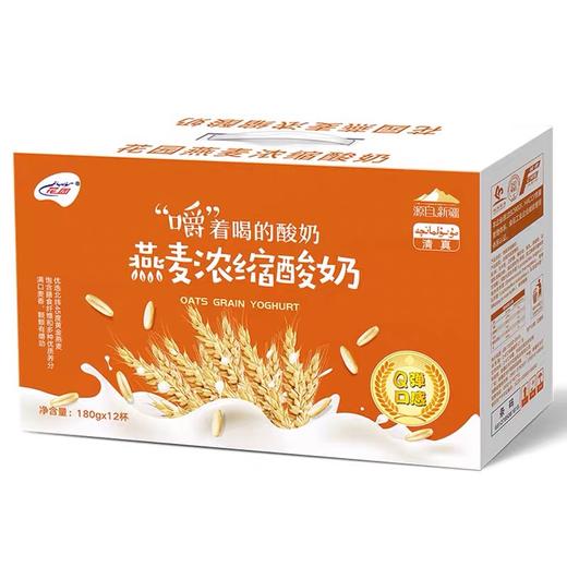 【燕麦酸奶】180g×12杯，嚼着喝的酸奶，新疆花园乳业荣誉出售 商品图3