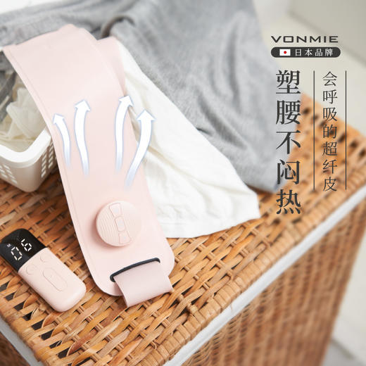 【EMS磁吸技术】VONMIE智能塑腰带 柔软透气不粘腻 轻巧便捷 裸感亲肤 多重模式随意切换 商品图0
