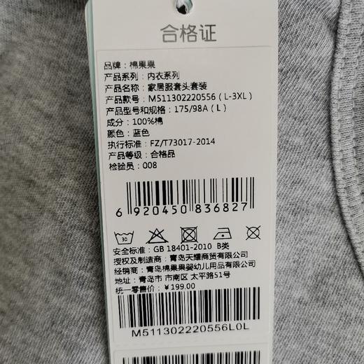 棉果果秋季爸爸款成人家居服棉毛圆领长袖长裤套头套装 颜色是随机发货M511302220556 商品图7
