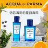 Acqua di Parma帕尔玛之水 蓝色地中海香水 加州桂桃金娘 商品缩略图2