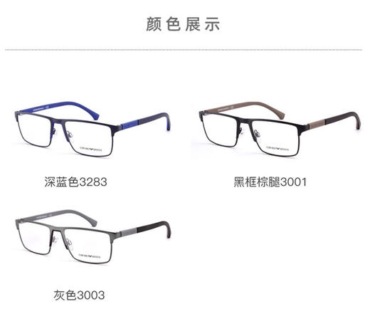 Emporio Armani光学镜架金属镜框+硅胶镜腿男款 商品图9