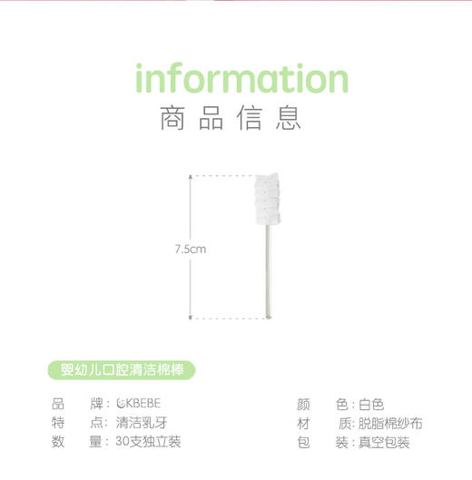 【品牌直供】CKBEBE婴儿口腔清洁器新生儿乳牙软毛牙刷幼儿0-3岁洗舌苔纱布神器30只装JPY带授权招加盟代理 商品图11