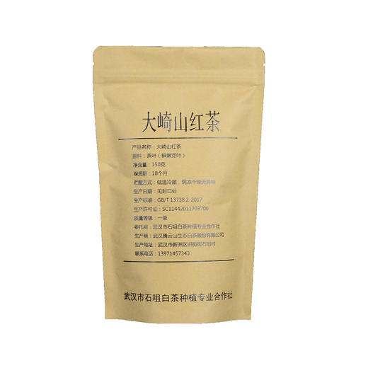 【武汉.新洲】江城百臻大崎山红茶150g茶叶 商品图1