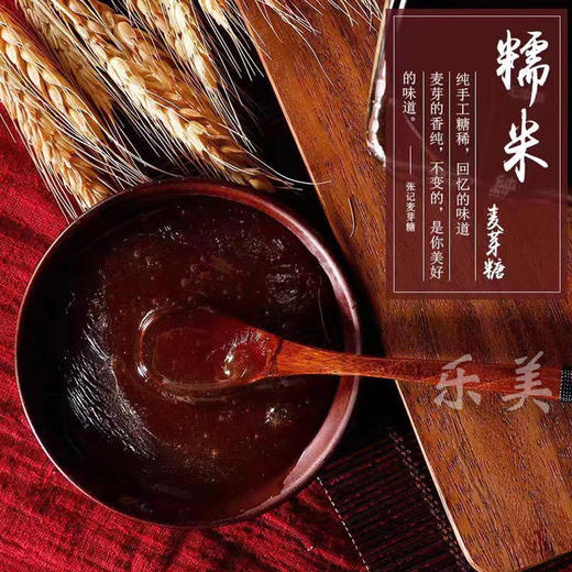纯正麦芽糖500g 商品图9