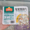 抢购价11.99元购安井冻品先生黑鱼片250g 商品缩略图4