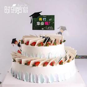 前程似锦蛋糕 | 时刻陪你