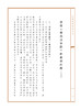 《伏羲班常用汉字歌》2017修订版-LT 商品缩略图3