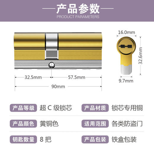 〖A333〗超C级防爆锁芯(90偏) 商品图2