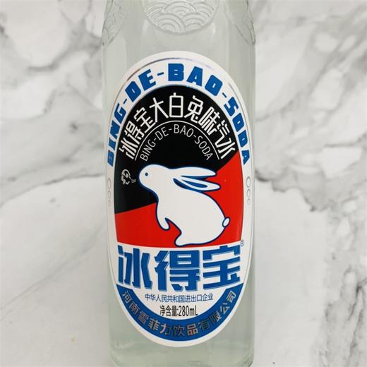 280ml雪菲力冰得宝大白兔味汽水