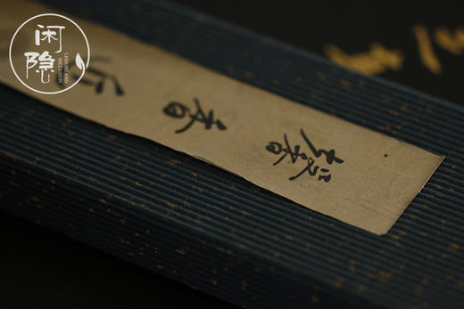 弧形香管礼盒（10g珍藏水沉） 商品图2