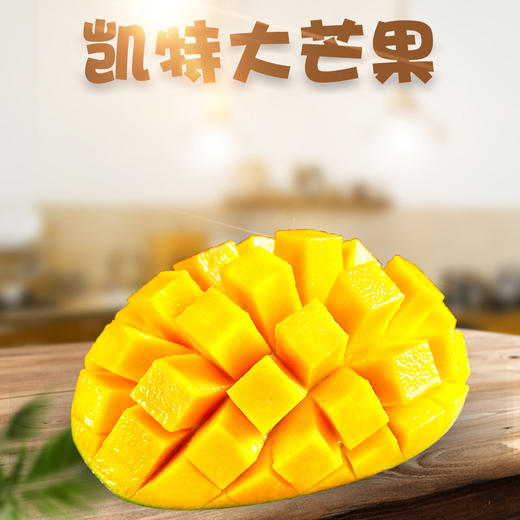 【新品上市】夏季爆款 正宗四川攀枝花凯特芒 大脸芒 新鲜水果纯甜大青芒果 商品图0