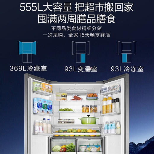 海尔（202444）（Haier）BCD-555WSCEU1 555升多门冰箱家用 风冷无霜 变频冰箱大容量 四门 十字对开门冰箱 海尔 商品图1
