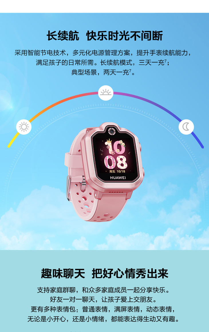 正品国行华为huawei儿童手表超能版3pro智能防水电话拍照手表学生定位