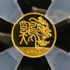 鸡年生肖富贵大吉金银纪念章（1克金+30克银） 商品缩略图2