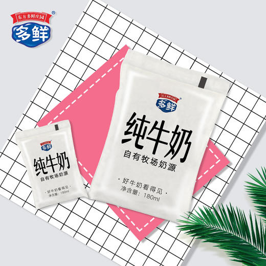 【秒杀】透明纯牛奶16袋装（生产日期1月3日） 商品图1