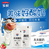 【秒杀】多鲜百利包透明袋本来酸奶160g*10袋/箱 商品缩略图0