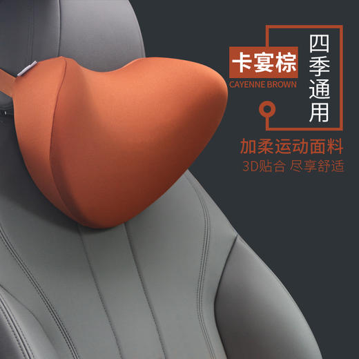 舒倚安汽车头枕  靠枕车载棉护颈枕  180度环绕放松颈椎 商品图4