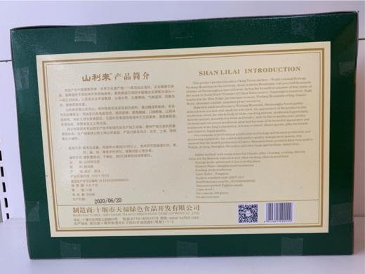 【山利来】绿盒花菇 300g礼盒 商品图1