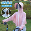 防晒帽女遮阳帽防紫外线防晒遮脸太阳帽夏季新款户外骑车大帽檐七夕情人节 商品缩略图2