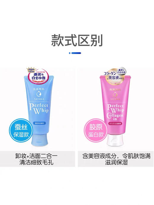 资生堂洗颜专科洗面奶120g 商品图1