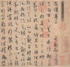 【定制书画】（唐）孙过庭《书谱》宣纸 手卷 馆藏书画高仿复制艺术品（付款后28天内发货） 商品缩略图0