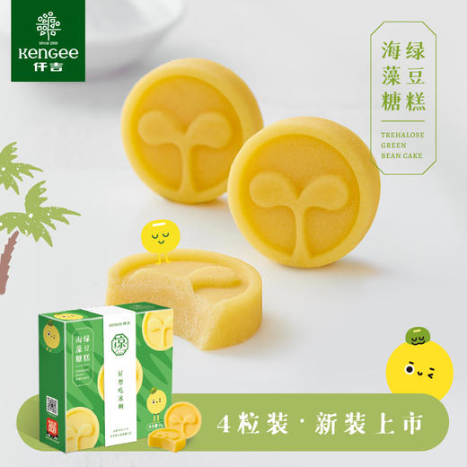 特--仟吉【海藻糖】绿豆糕/烧焦芝士/冰面包零食组合装 一份起发 顺丰速运 商品图1