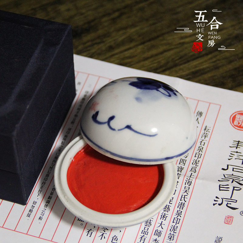 印泥丨上海耘萍石泉印泥