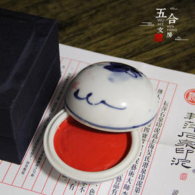 印泥丨上海耘萍石泉印泥