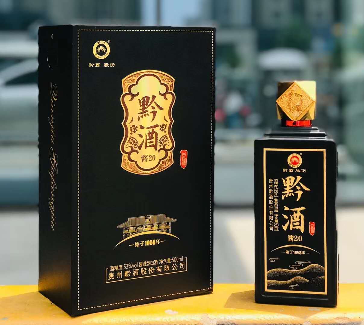 黔酒酱20 酱香型53度白酒  整箱6瓶*500ml包邮